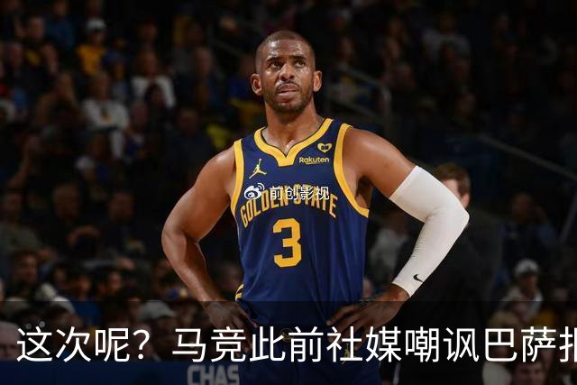 这次呢？马竞此前社媒嘲讽巴萨报价小蜘蛛传闻，如今球员公开表态